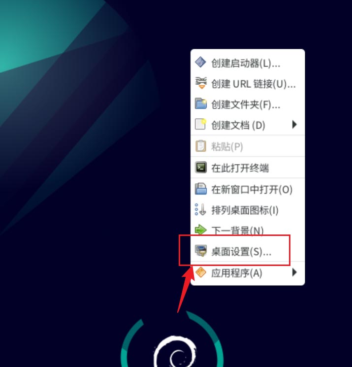 如何在Debian 11 Xfce桌面中调整图标大小