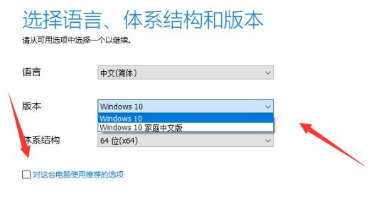 win10官方u盘使用教程