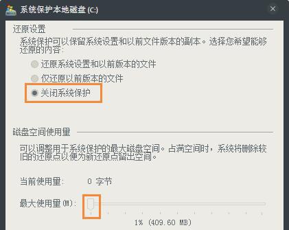 win7c盘突然爆满解决方法