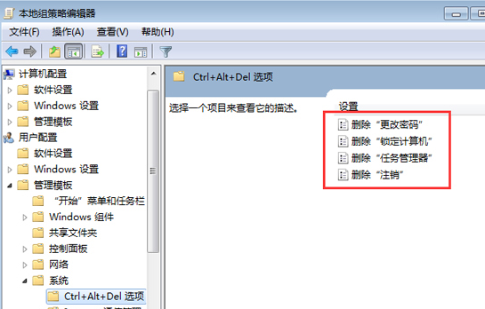 任务管理器如何修改快捷键