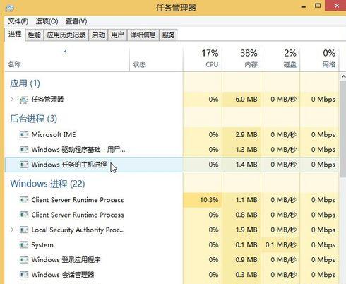 任务管理器如何修改快捷键