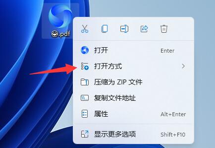 win11打开pdf文件教程