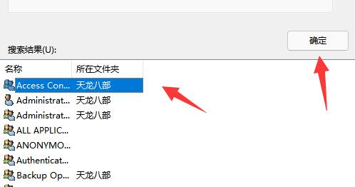 win11拒绝访问该文件夹解决方法