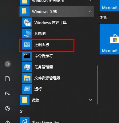 win10优化设置介绍