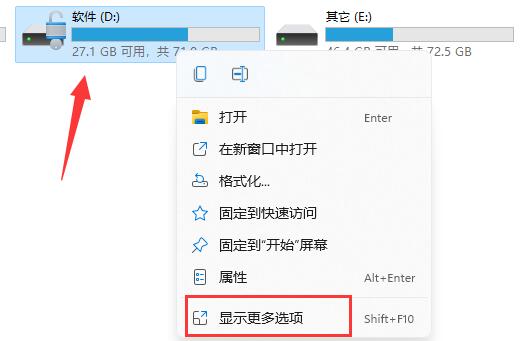 win11硬盘加密解除教程