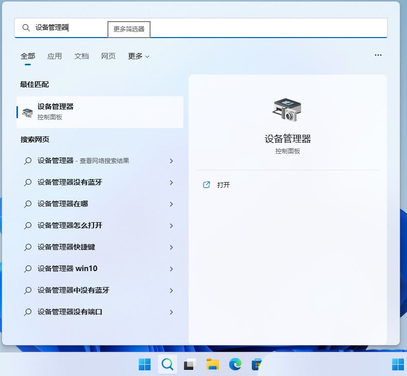 win11声卡驱动装不上去怎么办? Win11声卡驱动无法安装的多种解决办法