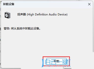 win11声卡驱动装不上去怎么办? Win11声卡驱动无法安装的多种解决办法