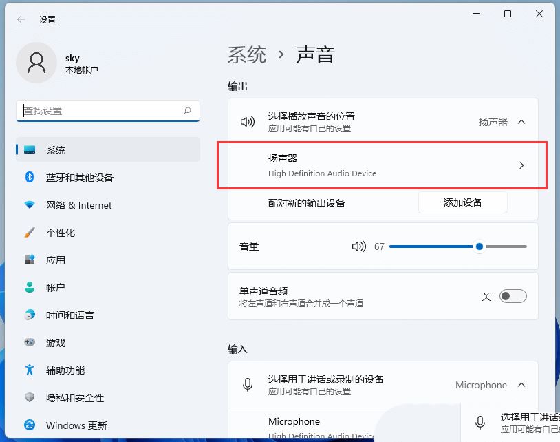 win11声卡驱动装不上去怎么办? Win11声卡驱动无法安装的多种解决办法