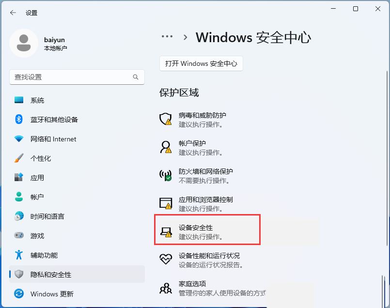 win11声卡驱动装不上去怎么办? Win11声卡驱动无法安装的多种解决办法