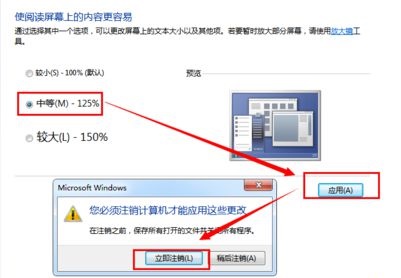 win7窗口大小设置教程