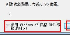 win7窗口大小设置教程