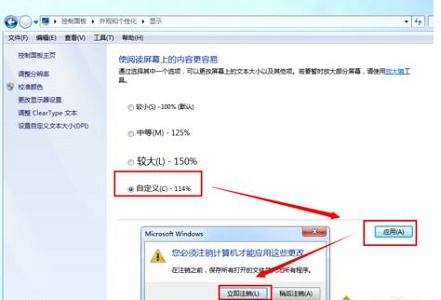 win7窗口大小设置教程