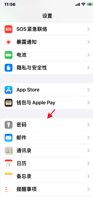 iOS17隐藏技巧get：自动清除短信验证码，附清除功能设置教程！