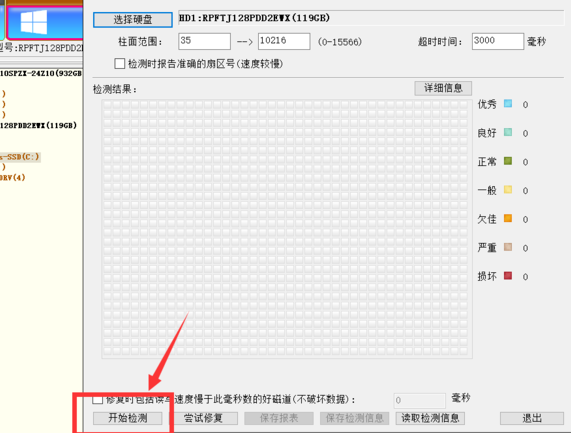 0x00000ed蓝屏强制进系统的方法