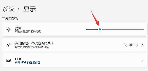 win11的亮度调节位置