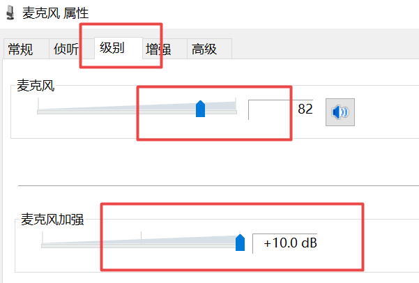 笔记本麦克风没声音怎么办