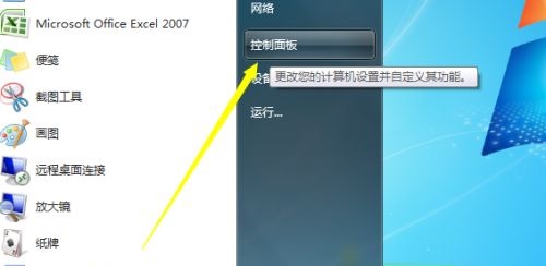 win7屏幕键盘打开教程