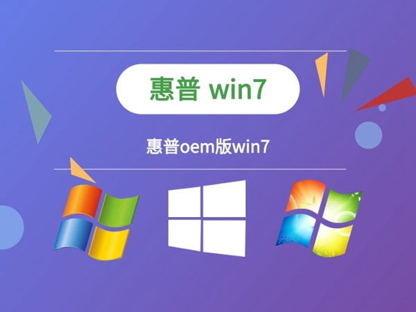 win7适合低配置电脑的版本排行榜2024