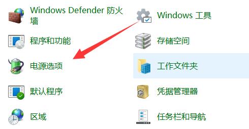 win11不插电源就很慢解决方法