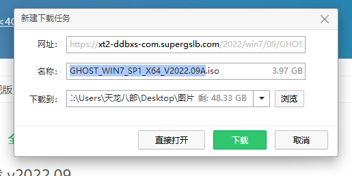 win7镜像文件在哪下载