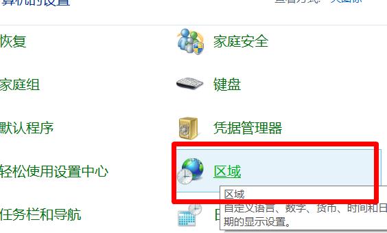 输入法不见了怎么办win8