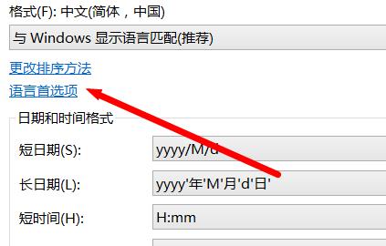 输入法不见了怎么办win8