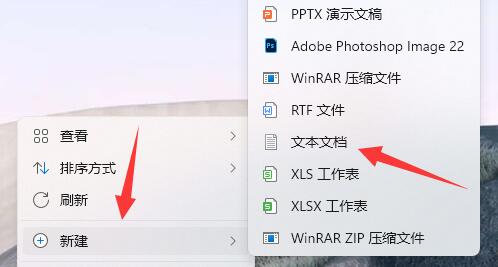 win11新建不了文本文档解决方法