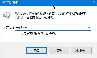 win10桌面黑屏只有鼠标