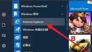 win10系统兼容站点添加方法介绍