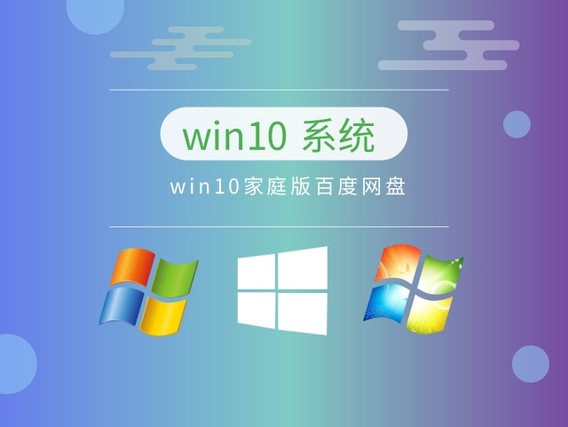 Windows10系统里最好用的版本