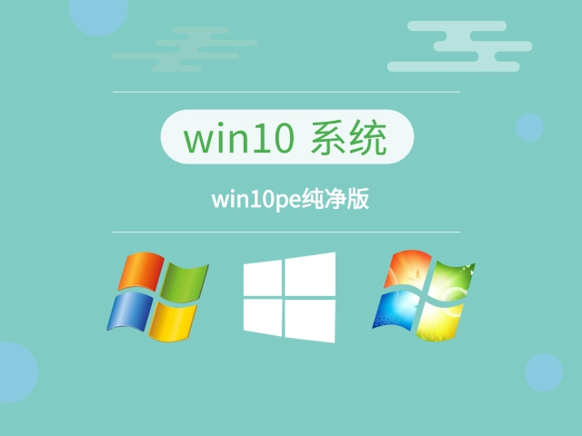 Windows10系统里最好用的版本