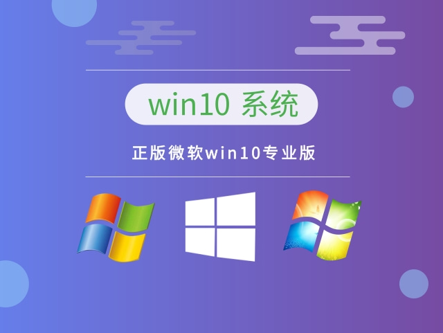 最优的Windows10系统版本