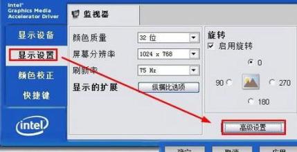 Win7显示器颜色不正常解决方法