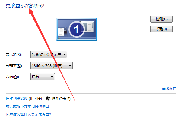 如何解决Win7显示器颜色异常问题