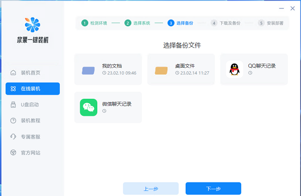 七彩虹主板电脑怎么重装win7系统