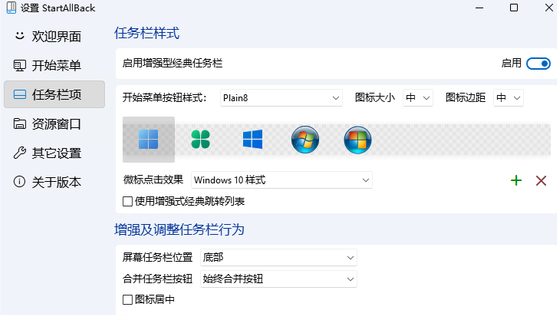 win11透明任务栏有一条黑线解决方法