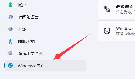 win11停止更新设置教程