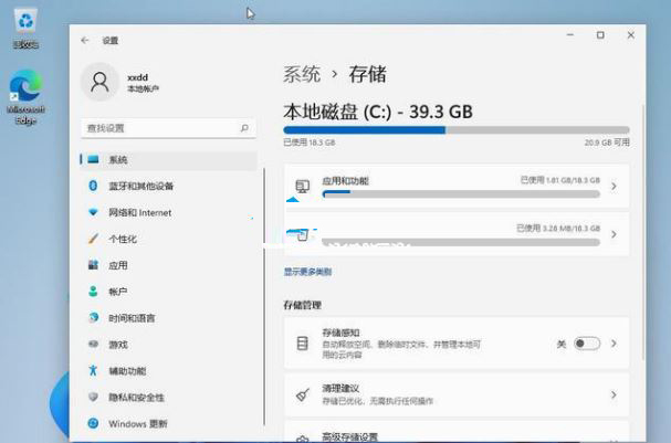 Win11硬盘空间不够怎么办?Win11硬盘空间调整方法