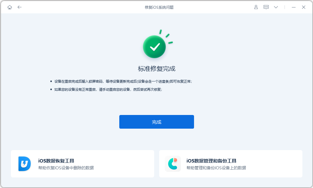 iPad白屏了怎么办，长按电源键无反应怎么解救？