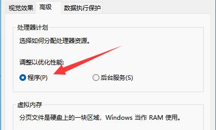 win11把cpu性能调到最佳教程