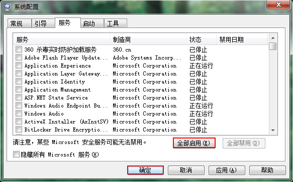 win7更新100不动了