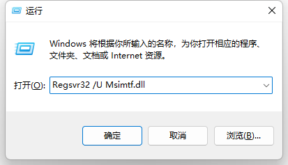 win10删除微软拼音输入法教程