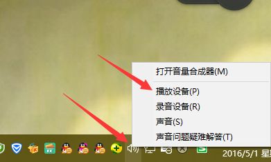 win10笔记本如何调整音频输入输出设置