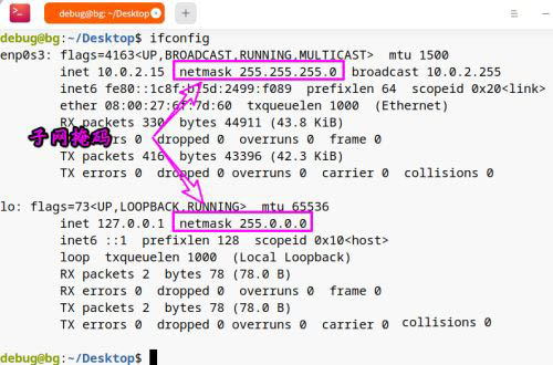 deepin20子网掩码在哪? deepin查看子网掩码的技巧