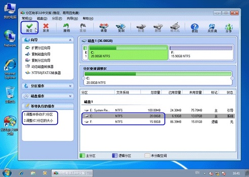 win7c盘满了扩容教程