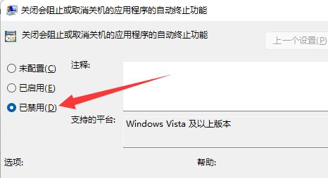 win11关机速度慢解决方法