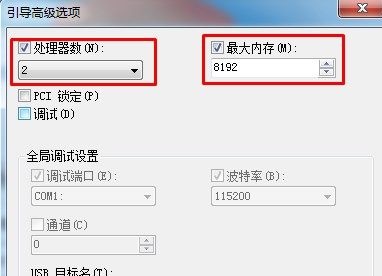 win7优化加速技巧介绍