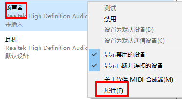 win10声音增强在哪