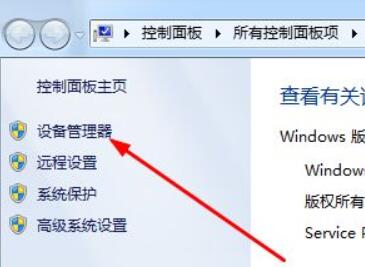 win7笔记本搜索不到蓝牙耳机