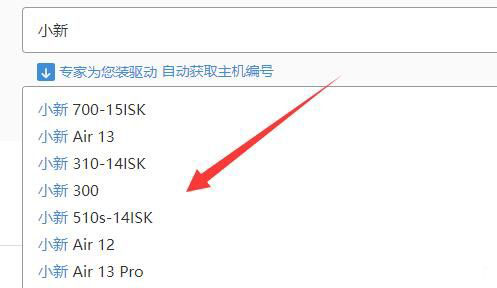 Win11充电有感叹号怎么办?Win11充电有感叹号的解决方法